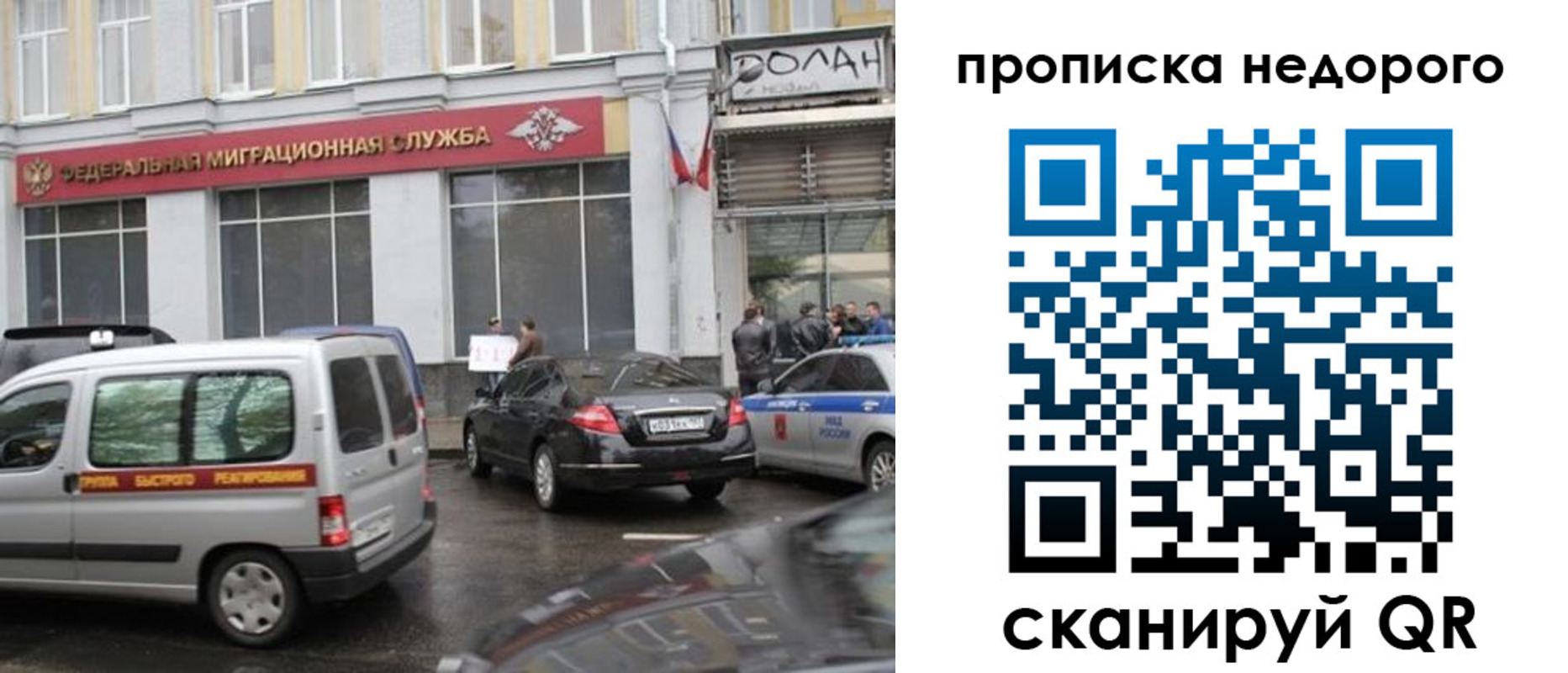 временная регистрация для всех в Долгопрудном
