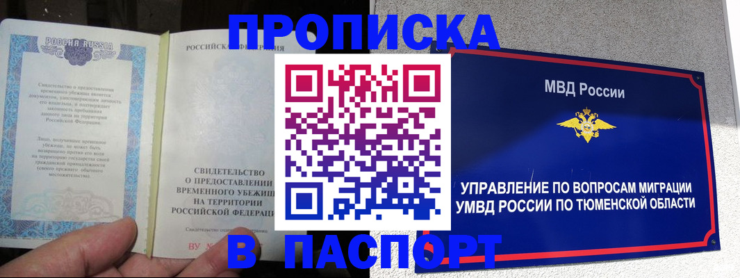 миграционный учет в Долгопрудном