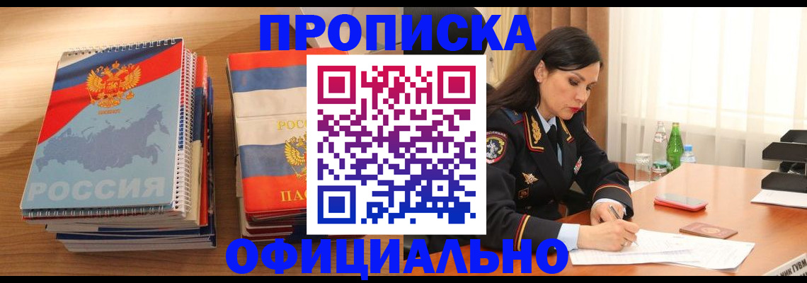 временная регистрация для всех в Долгопрудном