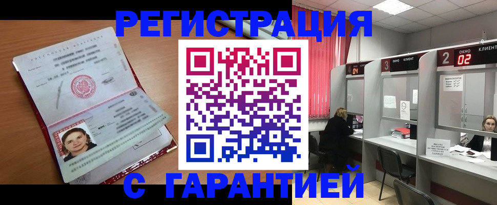 прописка паспорт в Долгопрудном