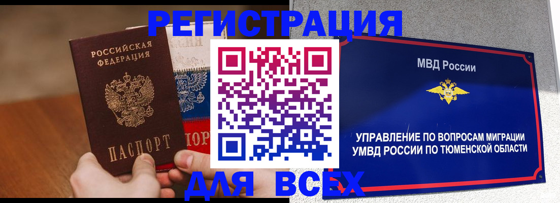 временная регистрация недорого в Долгопрудном